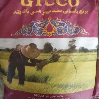 برنج هندی درجه یک جی تی سی کو grcco