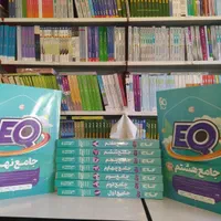 کتاب EQ جامع از اول تا نهم دبستان