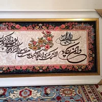 تابلو فرش و ان یکاد