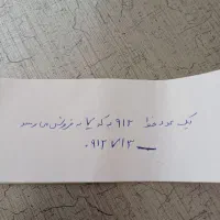 خط۹۱۲کد۷