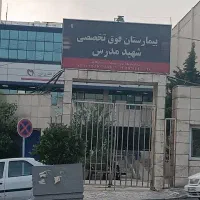 استخدام ۲ نفر نیروی خدمات آشپزخانه بیمارستان مدرس