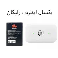 اینترنت هدیه نامحدود مودم هوآوی جیبی همراه آنلاک
