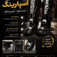 ساق اسپارینگ و روپایی بند سالمه سالمه در حد نو