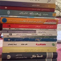 کتاب و رمان های معروف