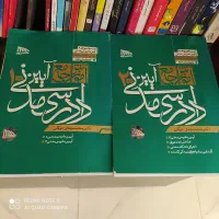 کتاب حقوقی وکالت