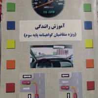 کتاب راهنمایی