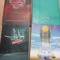 کتاب|کتاب و مجله مذهبی|ورامین, ورامین|دیوار