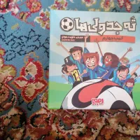 بازی فکری ته جدولی ها