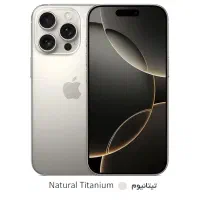 گوشی آیفون پرومکس 16 ریجستر شده شرکتی