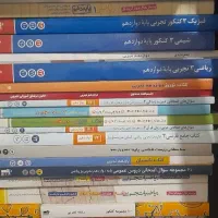 تعدادی کتاب کمک درسی