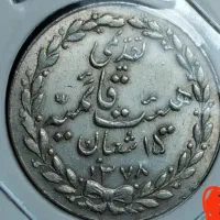 سلام سکه تقدیمی