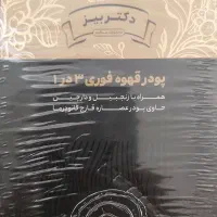 پودر قهوه گانودرما
