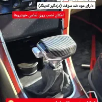 ایمورتال کلاچ برقی اتوماتیک