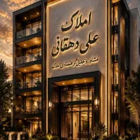 مشارکت در ساخت منطقه ۹