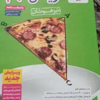 کتاب  تست تیزهوشان پایه نهم