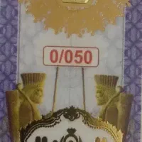 سکه پنجاه صوتی