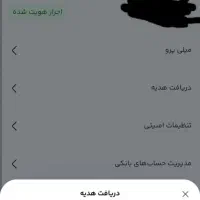 کد هدیه میلی و ملی گلد و کلی برنامه جایزه دار