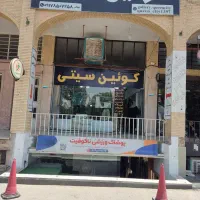 فروش مغازه دو طبقه بلوار جهاد بازارچه کوثر
