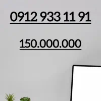 09121131308|سیم‌کارت|تهران, جماران (نیاوران)|دیوار