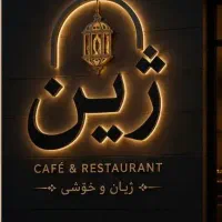 آگهی استخدام