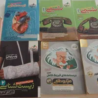 کتاب های کنکور سالم و تمیز