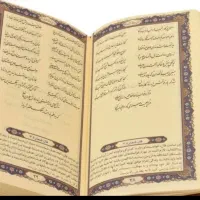 کتاب دیوان حافظ اثرحافظ شیرازی