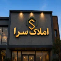 2خواب-فاز-1-مجتمع-یاس