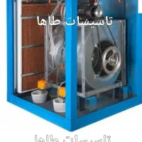 نصب.سرویس وتعمیرات کولر ابی