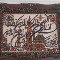 تابلو وان یکاد