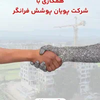 جذب نیروی کار در شرکت