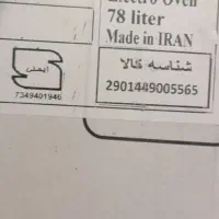 فر تو‌کار داتیس آکبند