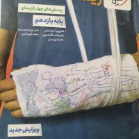 زیست خیلی سبز یازدهم ۱۴۰۴