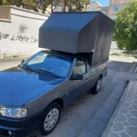 آریسان ۱۴۰۴