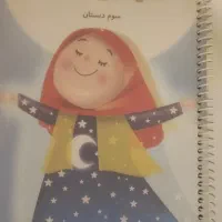 کتاب کلاس سوم ابتدایی رایگان