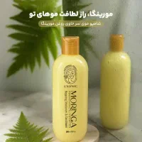 شامپو تقویت‌کننده موی سر مورینگا