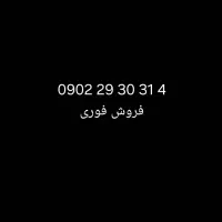 خط ایرانسل رند