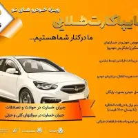 حواله کوئیک