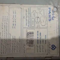 ضبط