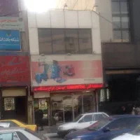 ۴۰۹ متر مستغلات تجاری در چند واحد بر خیابان آزادی