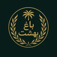 تالار/سالن عروسی/ تالار رستوران|خدمات پذیرایی، مراسم|بندرعباس, |دیوار