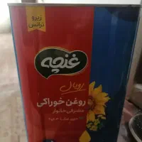 روغن ۵کیلویی غنچه