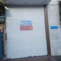 مغازه-تجاری