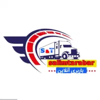 باربری رسمی حمل کالا با مجوز راهداری به سراسر کشور