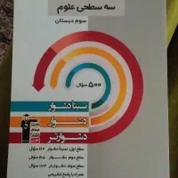 کتاب کمک درسی