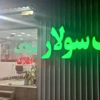 رهن-و-اجاره-مغازه-28-متری-بهمنی