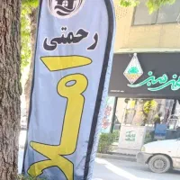 زمین190متری،رضا امامی شمالی