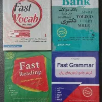مجموعه کتاب‌های Fast منبع آزمون‌های MSRT و TOLIMO