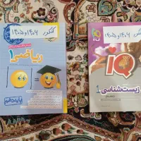 تعدادی کتب کمک‌درسی و درسی ، جزئیات در توضیحات