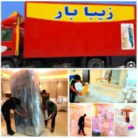 حمل بار باربری اثاث کشی منزل بسته بندی 0تا100اصولی