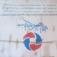 فن کویل زمینی